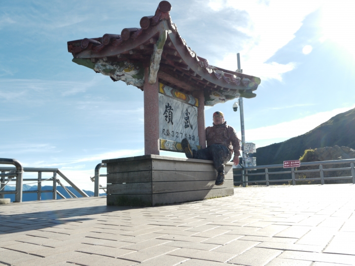武嶺走走