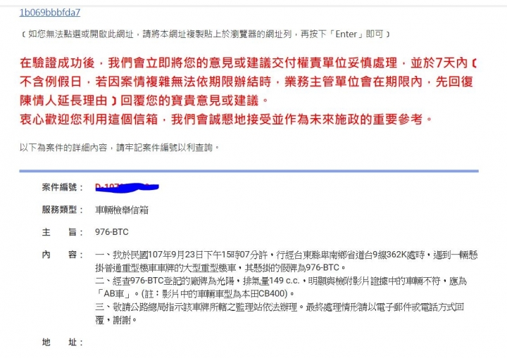 11/30 掛假牌的976-BTC 你終於栽在環保局的手上了吼~ 大型重機掛小綿羊牌