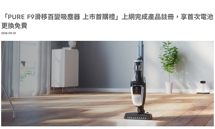 吸塵攻略,伊萊克斯 PURE F9 滑移百變吸塵器,徹底解決你的吸塵困擾