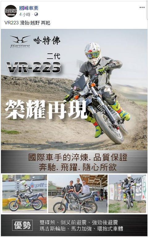 【快訊】越野冒險家 VR 回來了!哈特佛 VR223 二代價格與預購方案曝光!