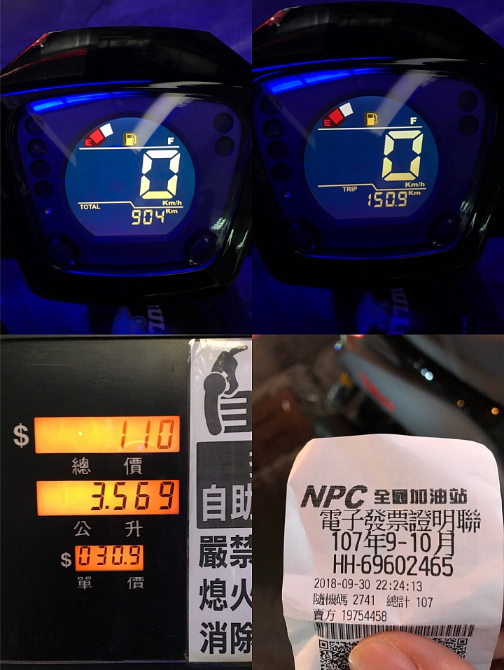 VEGA 125 磨合期油耗分享 (簡易測試)