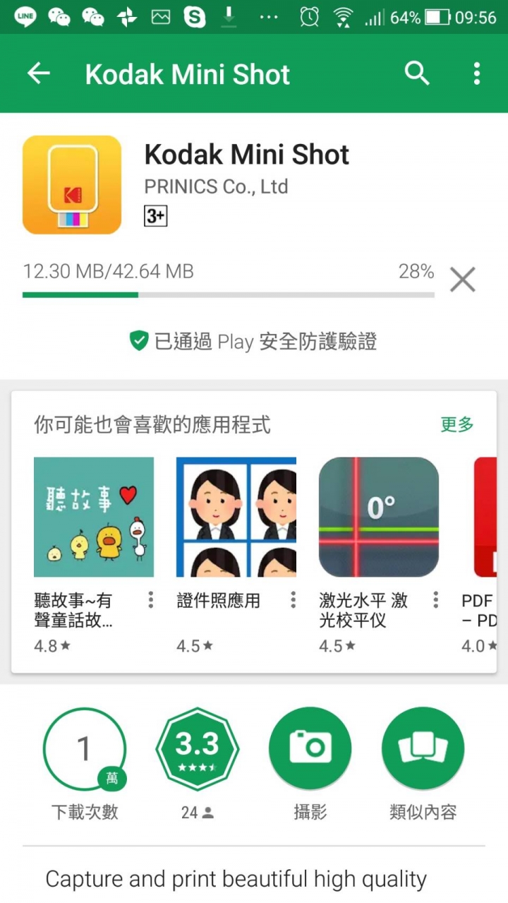 KODAK MINI SHOT 即可拍相印機不專業開箱
