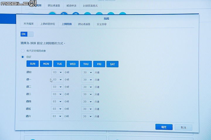 Synology Safe Access套件軟體,在這個軟體內除了有加入功能啟動排程之外,還新增了一個上網限額的新功能。 Synology Safe Access套件軟體,在這個軟體內除了有加入功能啟動排程之外,還新增了一個上網限額的新功能。