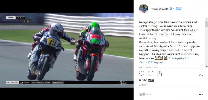 【MotoGP】不曾見過的煞車事件 Moto2 選手 Romano Fenati 今年職業賽車生涯確定結束!