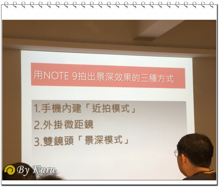 「一鍵搞定,筆較厲害」Galaxy Note9體驗會報導