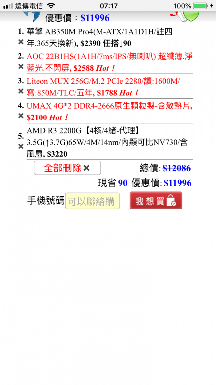 華擎主機板ab350m故障問題 能過電但螢幕無顯示