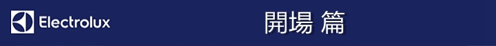 吸塵攻略,伊萊克斯 PURE F9 滑移百變吸塵器,徹底解決你的吸塵困擾
