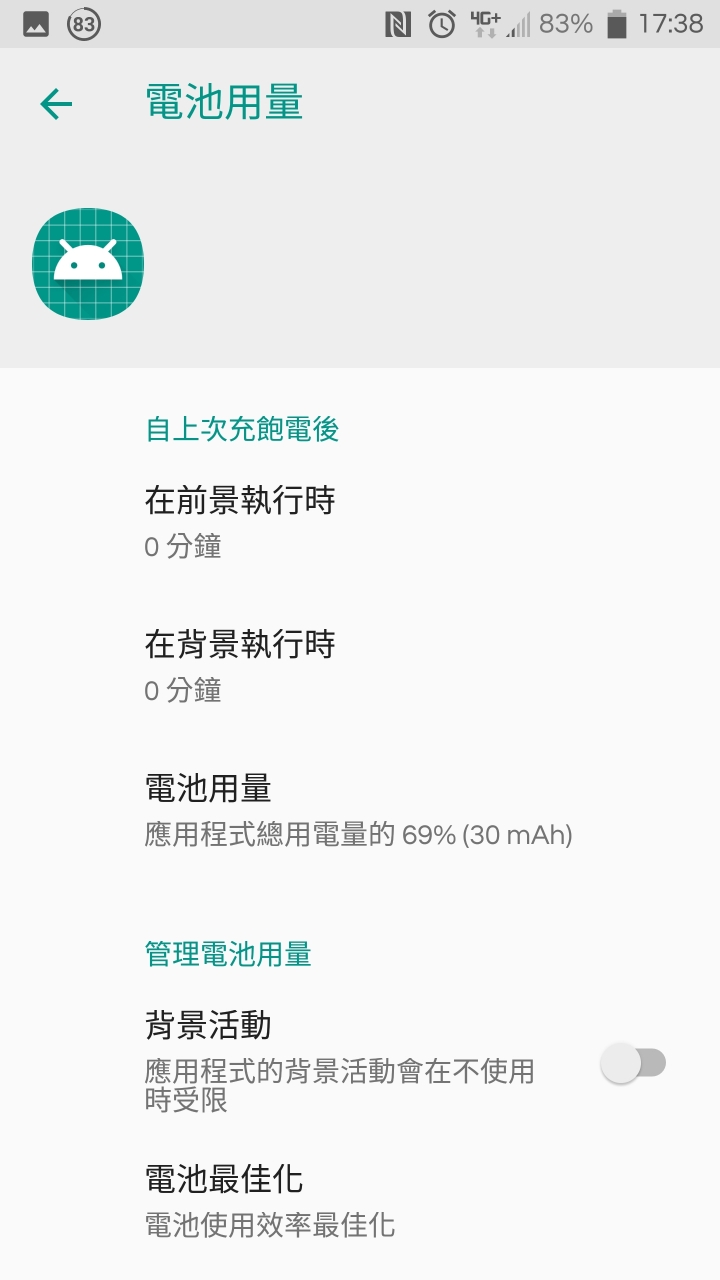 HTC 10 異常耗電疑問