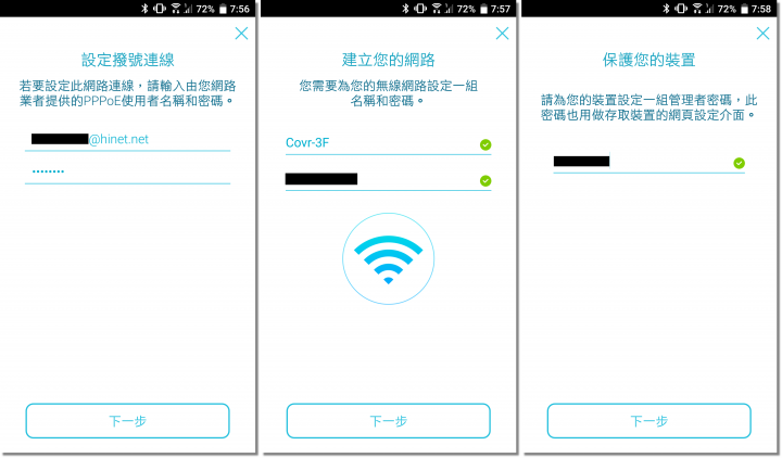 D-Link COVR-2202 三頻 Mesh 全覆蓋家用路由器,讓您的手機上網再也不卡卡、不中斷!