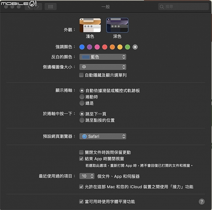 Apple macOS Mojave 最新作業系統體驗 充滿便利實用的更新內容！