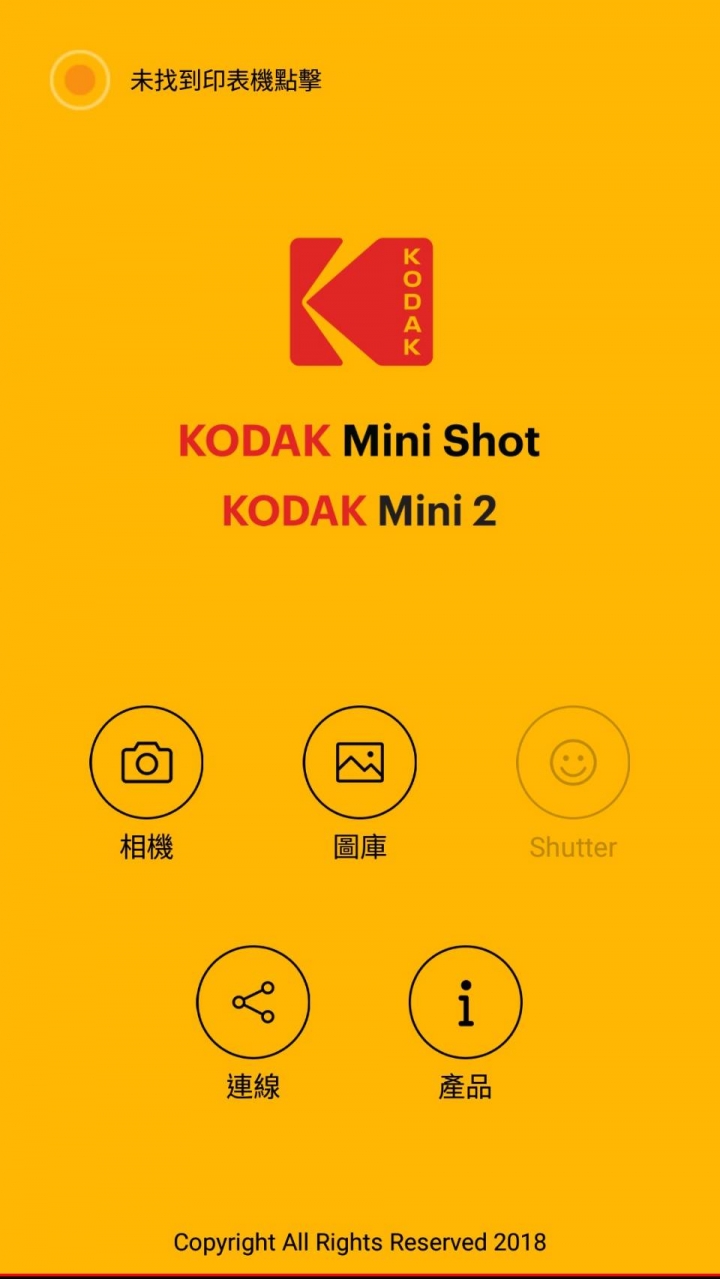 KODAK MINI SHOT 即可拍相印機不專業開箱