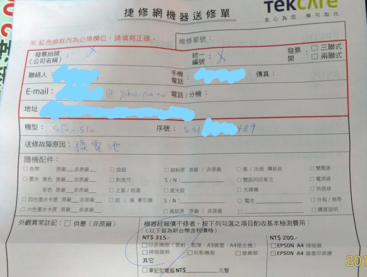 EPSON GPS手錶要換電池,沒東西換還要收310檢測費?!