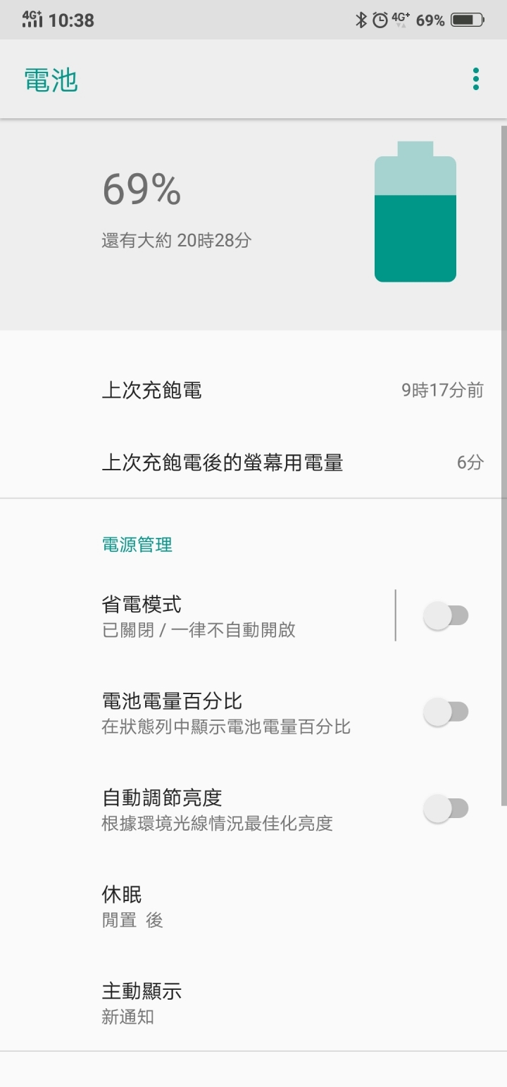 vivo nex更新後問題及功能(耗電嚴重,手勢新功能?)
