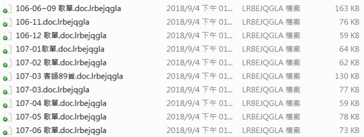 請問這勒索病毒有解嗎?附檔面後有.lrbejqgla