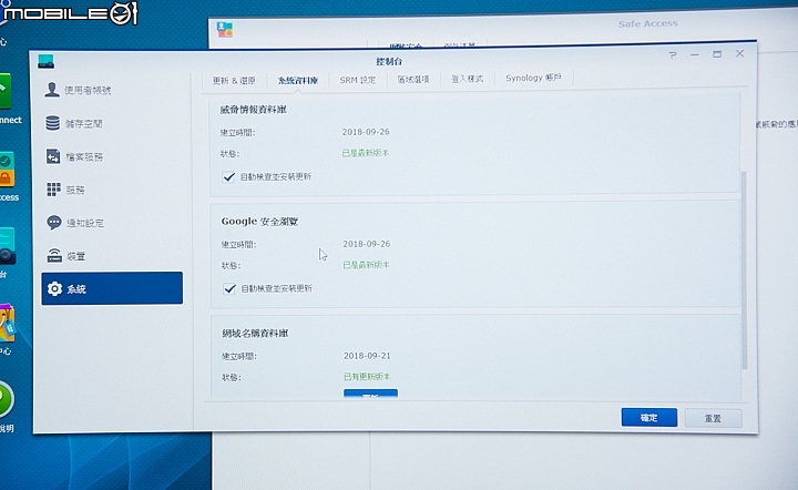 Synology Safe Access套件軟體主要是採用了許多第三方的網路安全資料庫。 Synology Safe Access套件軟體主要是採用了許多第三方的網路安全資料庫。