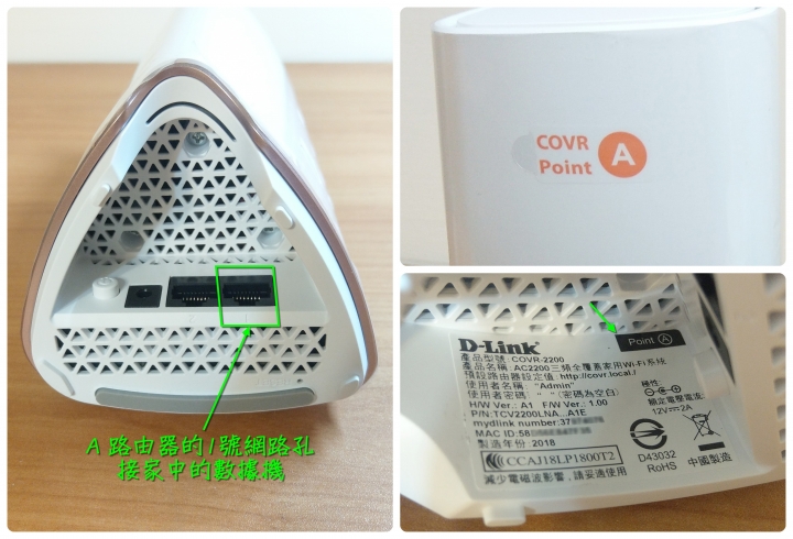 D-Link COVR-2202 三頻 Mesh 全覆蓋家用路由器,讓您的手機上網再也不卡卡、不中斷!