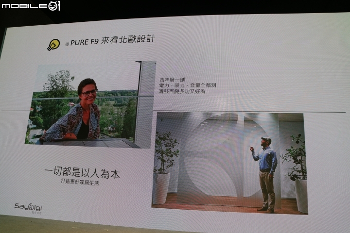 伊萊克斯 Electrolux PURE F9滑移百變吸塵器體驗