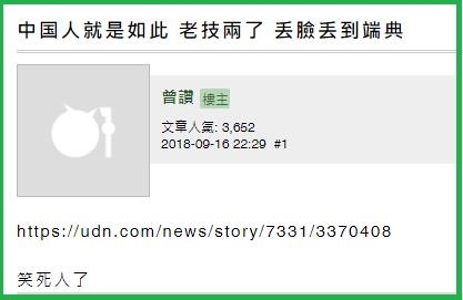 181202更新-白天反服貿晚上逛淘寶,口嫌體正直標準範例