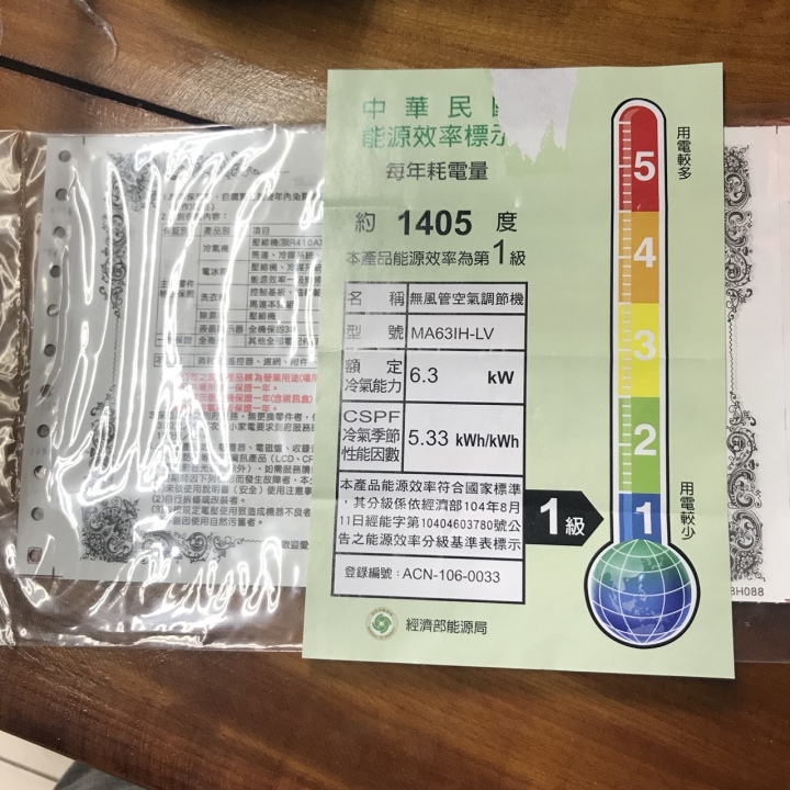 (分享)東元MA63IH-LV一對一冷暖變頻