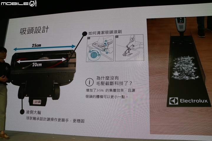 伊萊克斯 Electrolux PURE F9滑移百變吸塵器體驗