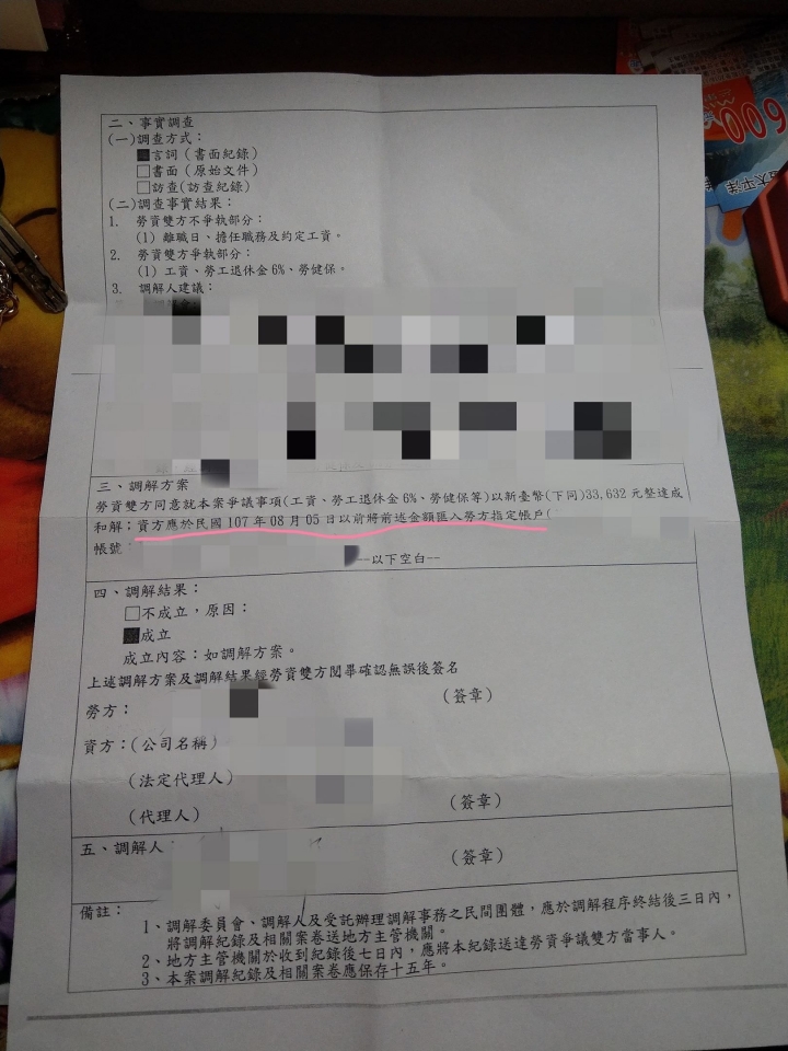 北市寵物旅館兼美容 惡意欠薪 有圖~