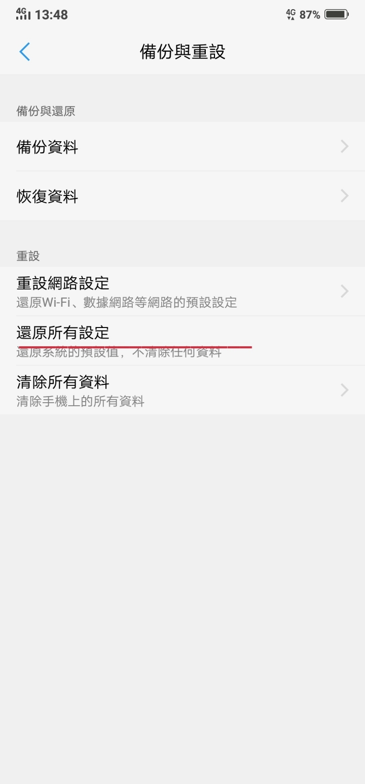 vivo nex更新後問題及功能(耗電嚴重,手勢新功能?)