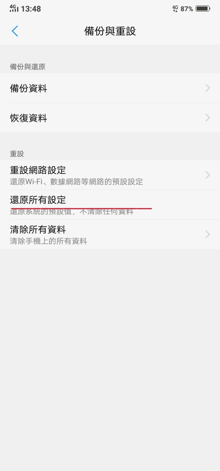 vivo nex更新後問題及功能（耗電嚴重，手勢新功能？）