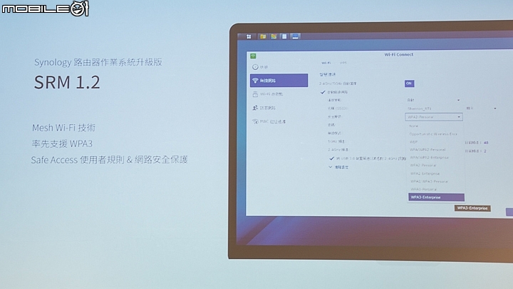 Synology Mesh Router-MR2200ac與SRM1.2十月登場 輕鬆打造無死角網路環境