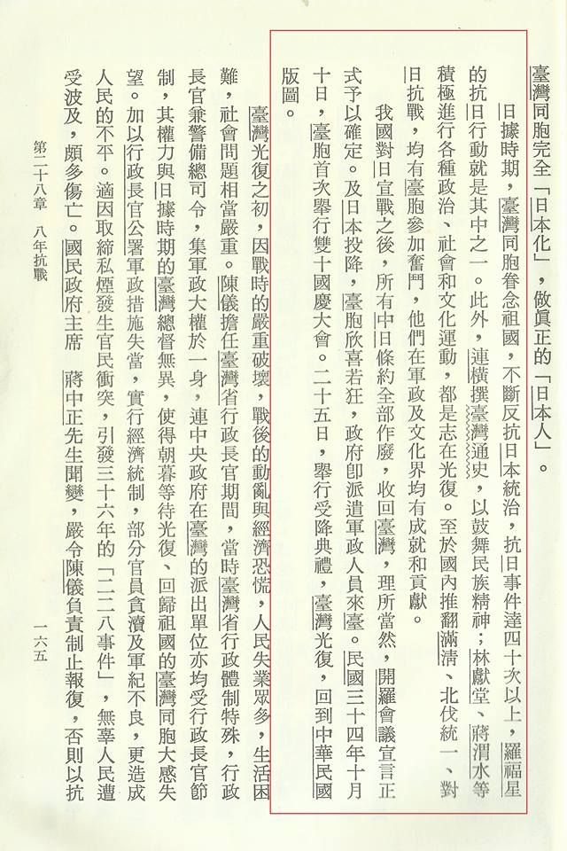 高中歷史課綱與教科書(73課綱到108課綱的變化)