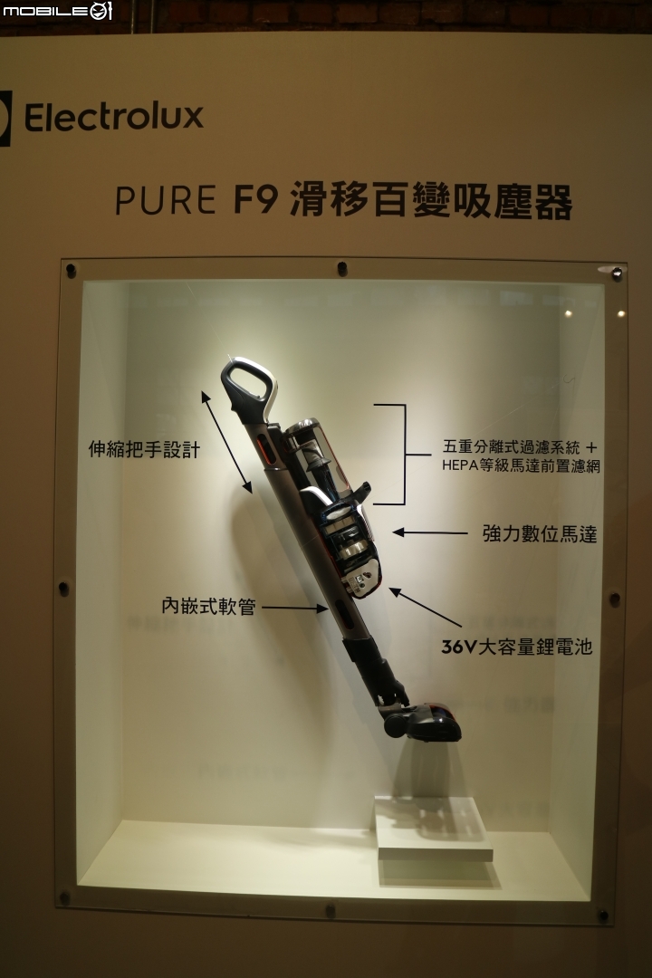 伊萊克斯 Electrolux PURE F9滑移百變吸塵器體驗