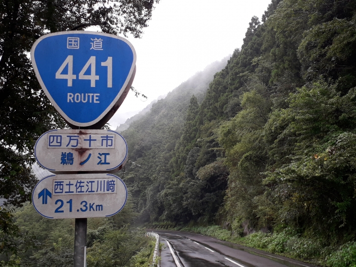 戴さんの二鐵(單車+鐵道)環日本九州+四國12天