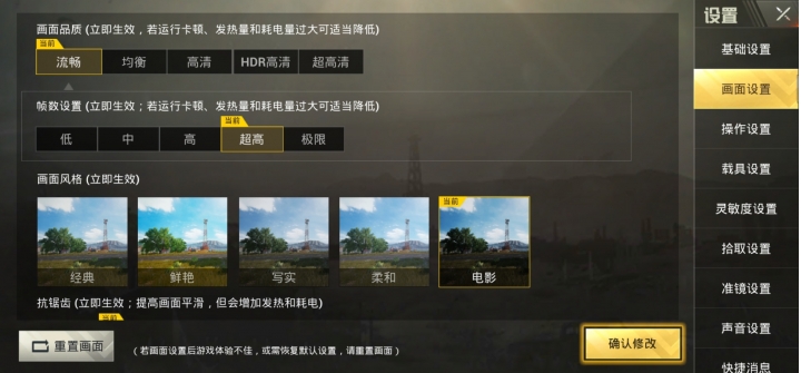 請問ROG黑沙跟刺激戰場能開最高畫質嗎?