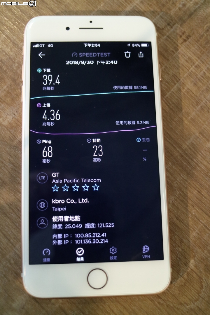 亞太電信魔速方塊2.0....台北場昇速有感體驗會