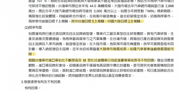 裕隆一甲子-裕隆的社會責任VI