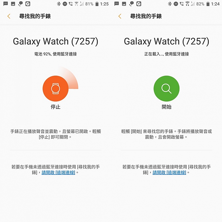 Samsung Galaxy Watch專屬於你的24小時貼身小管家 體驗分享