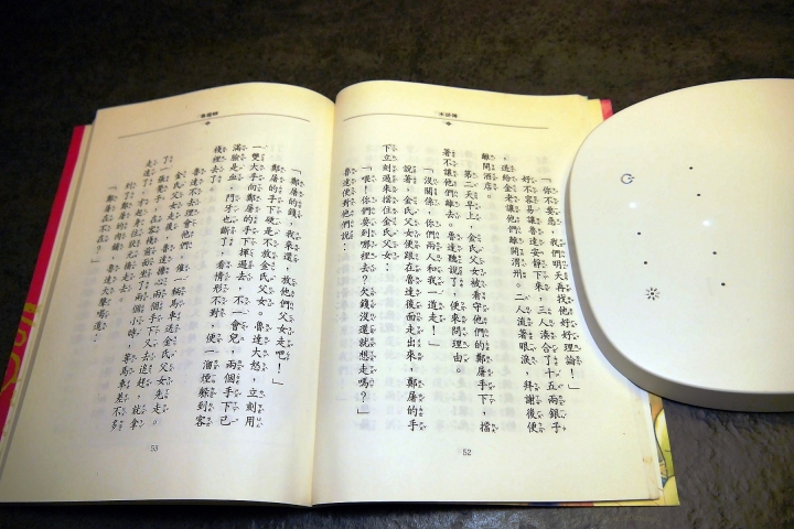 臻光彩小太陽護眼LED觸控檯燈試用心得分享