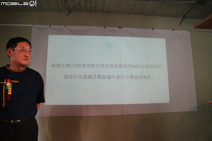 亞太電信魔速方塊2.0....台北場昇速有感體驗會