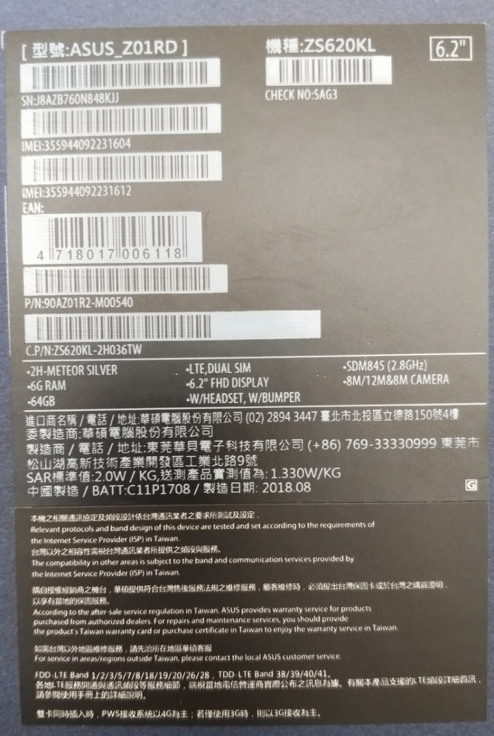 ASUS Zenfone 5Z購買一定要檢查背蓋外觀有悽慘的壓傷