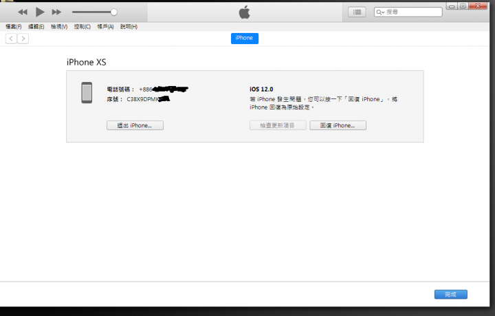 千萬不可以 使用第三方軟體 放音樂到 iphone xs & iphone xs max