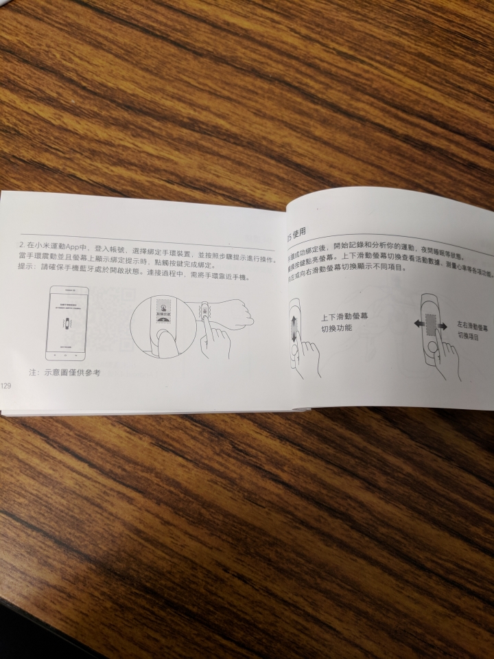 小米手環3開箱+簡單體驗 看圖說故事