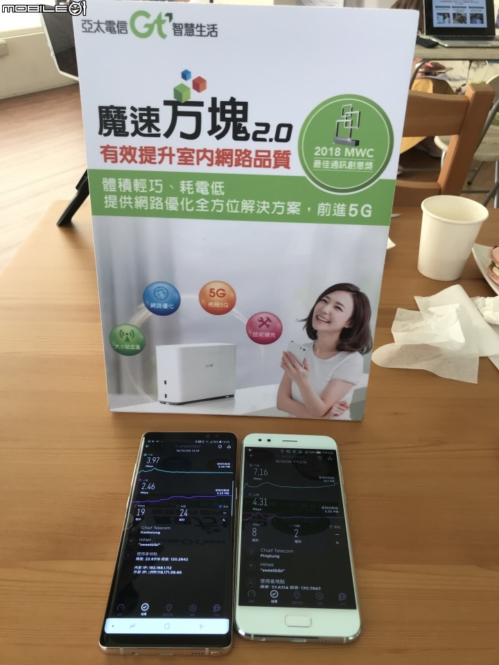 【全台首發】亞太電信魔速方塊2.0北中南體驗會高雄場-活動心得分享