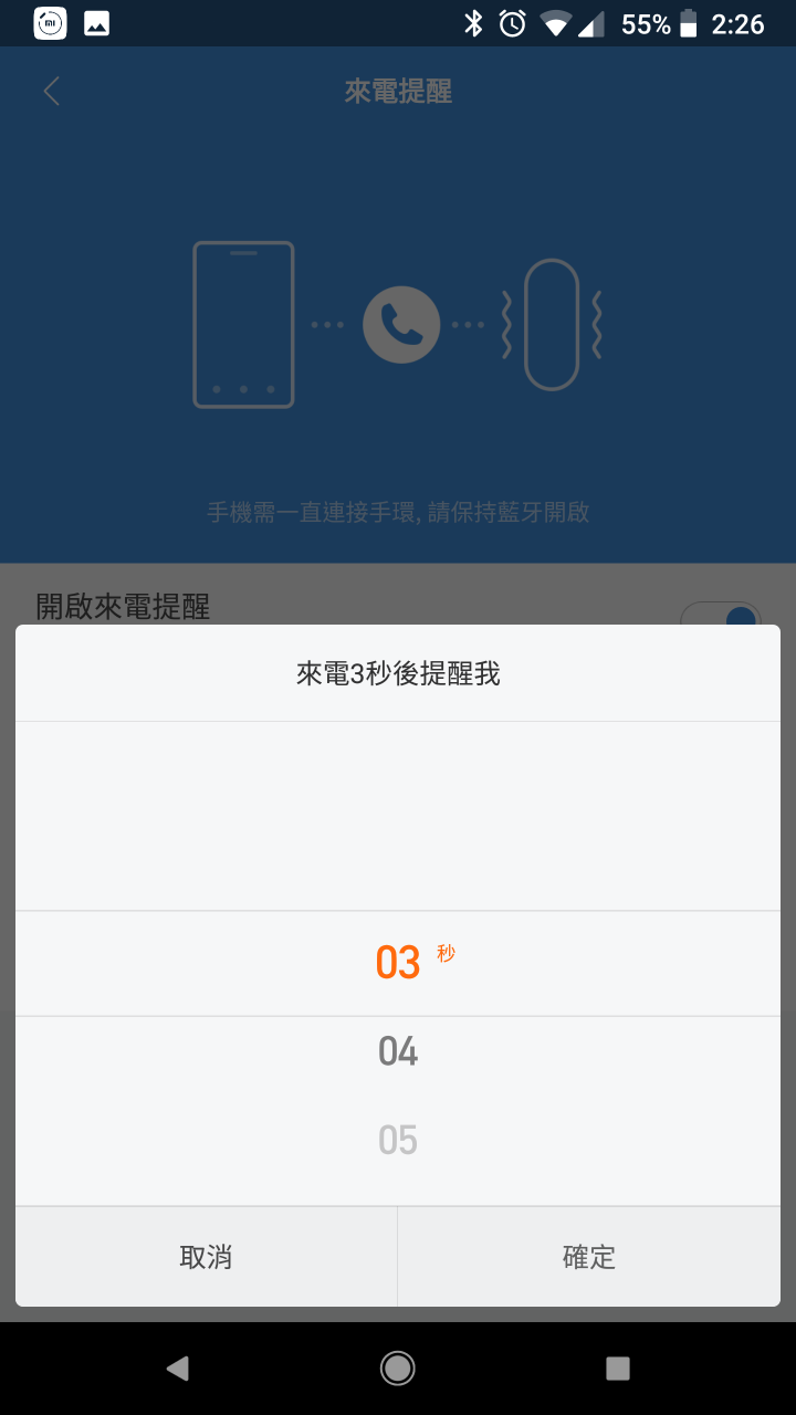 小米手環3開箱+簡單體驗 看圖說故事