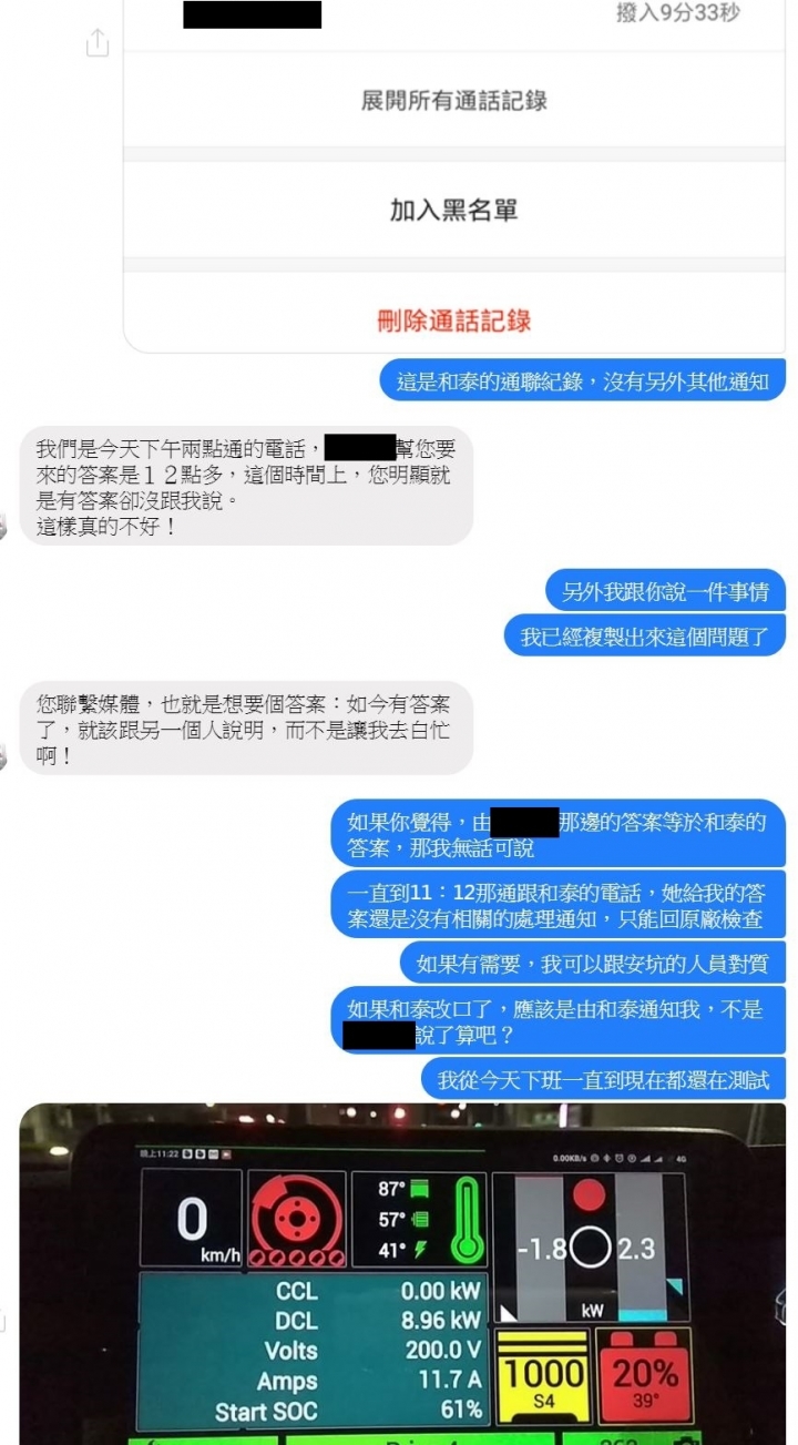 Prius4 ECU韌體bug 電池電量驟降 大幅失去動力 上坡起步會下滑