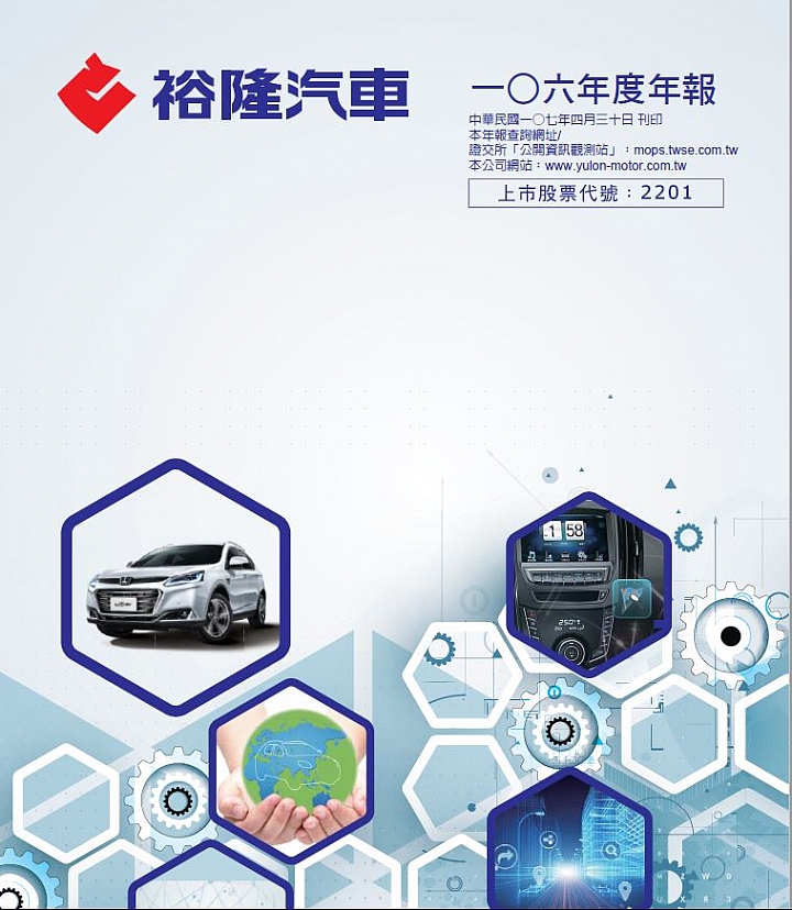 裕隆一甲子-裕隆的社會責任VI
