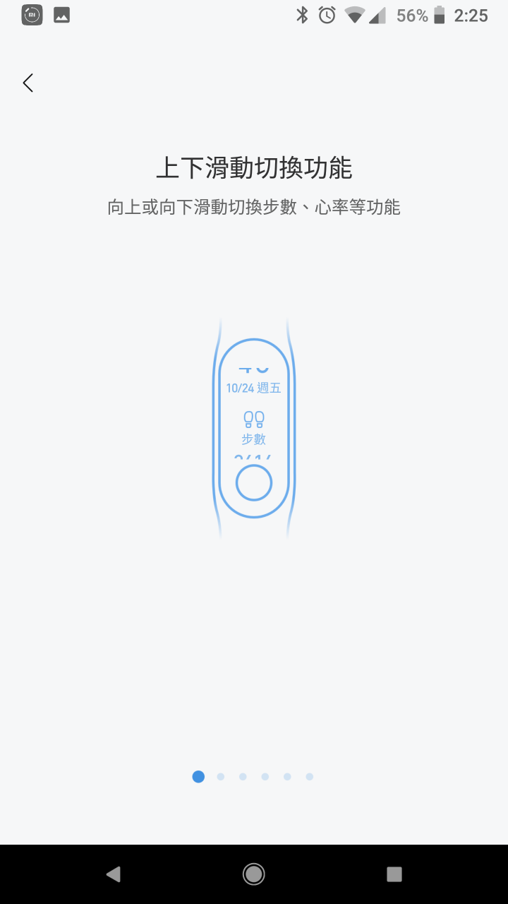 小米手環3開箱+簡單體驗 看圖說故事
