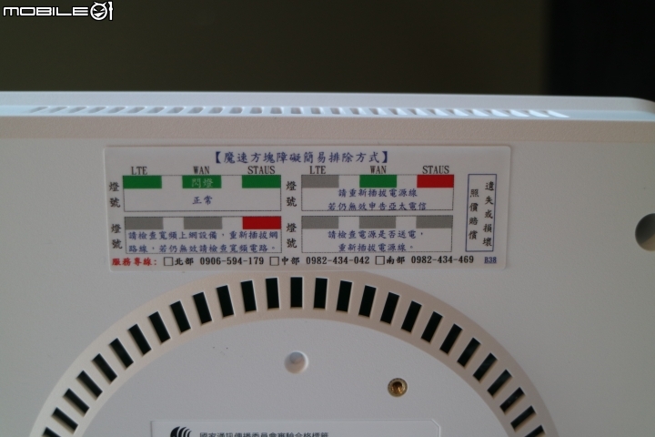亞太電信魔速方塊2.0....台北場昇速有感體驗會