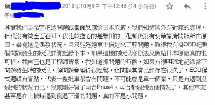 Prius4 ECU韌體bug 電池電量驟降 大幅失去動力 上坡起步會下滑