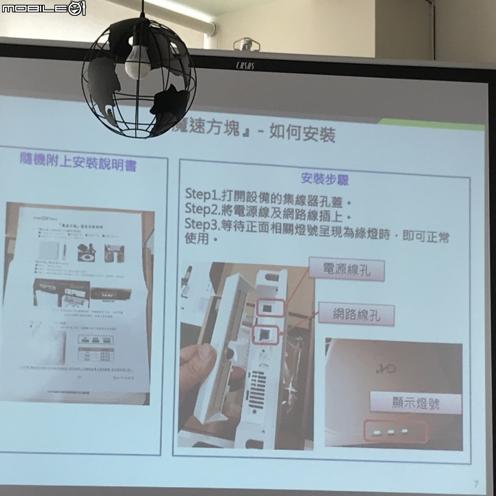 【全台首發】亞太電信魔速方塊2.0北中南體驗會高雄場-活動心得分享