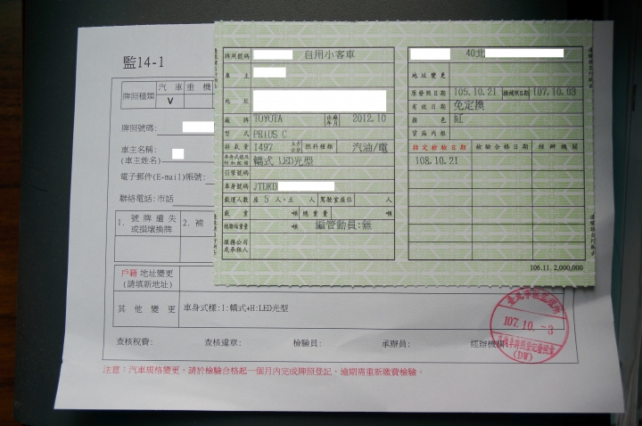 八德監理站變更LED光型