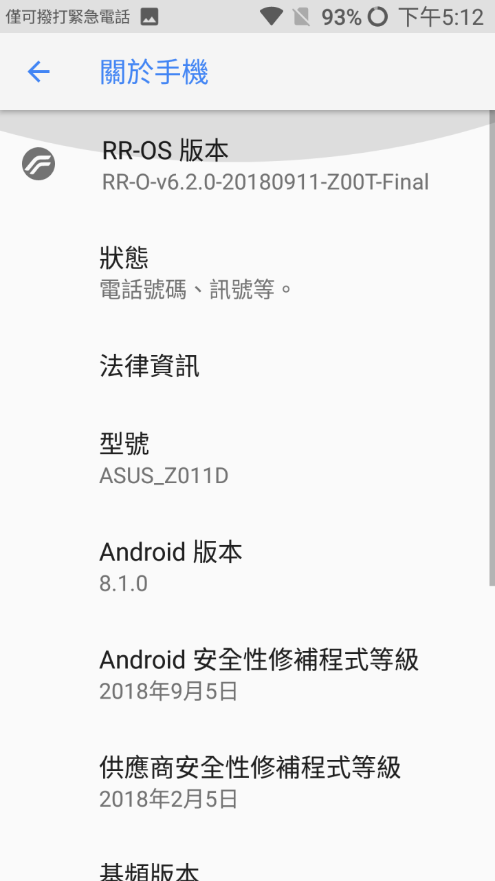 老機真的不死:ZF2 Laser (ZE601KL) 刷Android 8.1重生記 (文長)